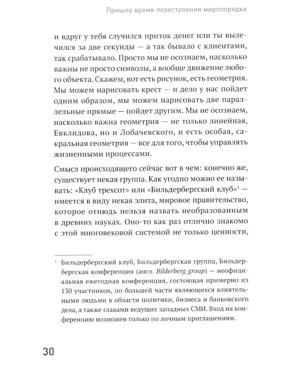 Сам себе палач. Как сохранить и улучшить свою жизнь. 2-е изд., доп