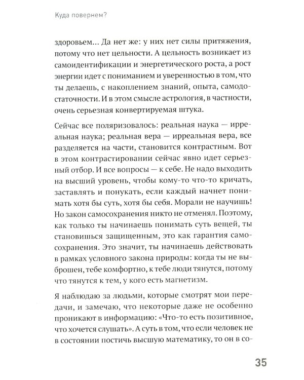 Сам себе палач. Как сохранить и улучшить свою жизнь. 2-е изд., доп