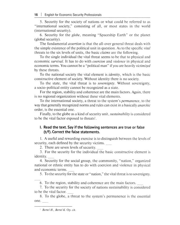 English for Economic Security Professionals: Учебник