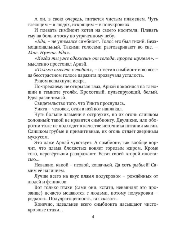 Небо на троих и два дракона в подарок