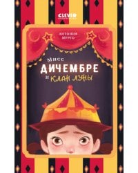 Мисс Дичембре и клан Луны