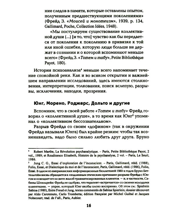 Синдром предков. Психогениалогия: Как излечить семейные раны и обрести себя (комплект из 2-х книг)