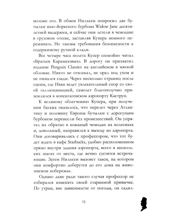 Загадка датского сказочника