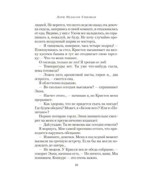 Остров разбитых сердец: роман