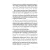 Воспоминания о будущем. Идеи современной экономики. 2-е изд., испр. и доп