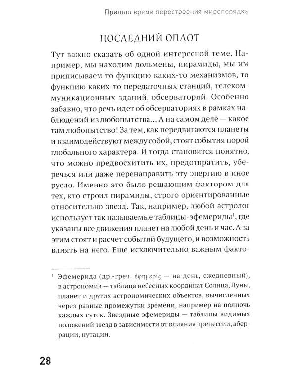 Сам себе палач. Как сохранить и улучшить свою жизнь. 2-е изд., доп