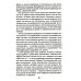 Синдром предков. Психогениалогия: Как излечить семейные раны и обрести себя (комплект из 2-х книг)