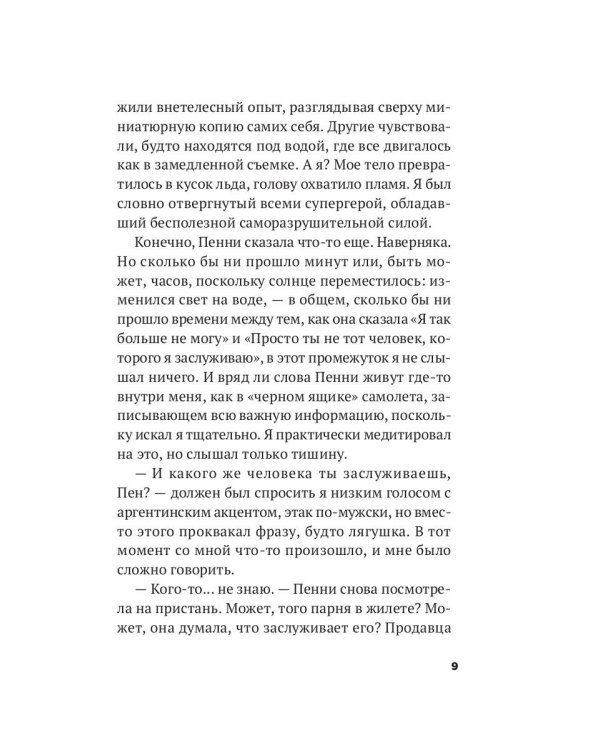 Скажи нам правду