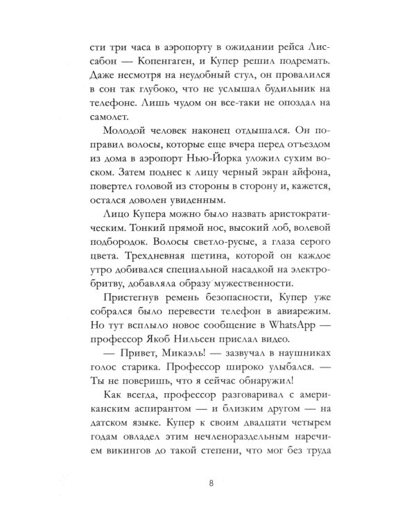 Загадка датского сказочника