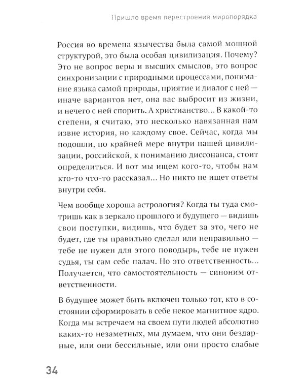 Сам себе палач. Как сохранить и улучшить свою жизнь. 2-е изд., доп