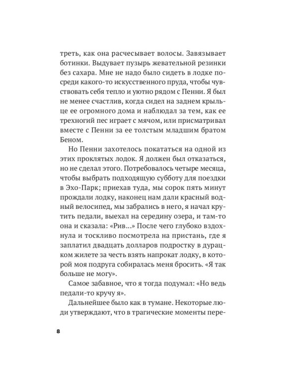 Скажи нам правду