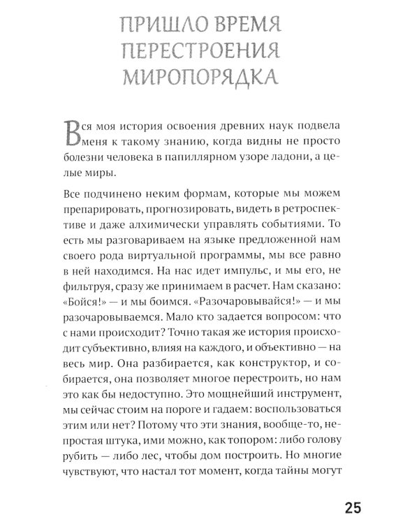 Сам себе палач. Как сохранить и улучшить свою жизнь. 2-е изд., доп
