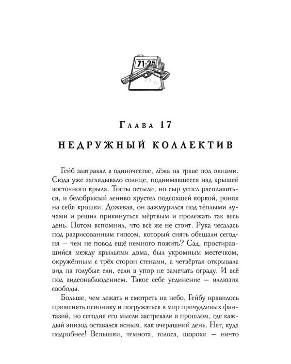 Бессветные 1