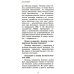 100 вопросов православному психотерапевту