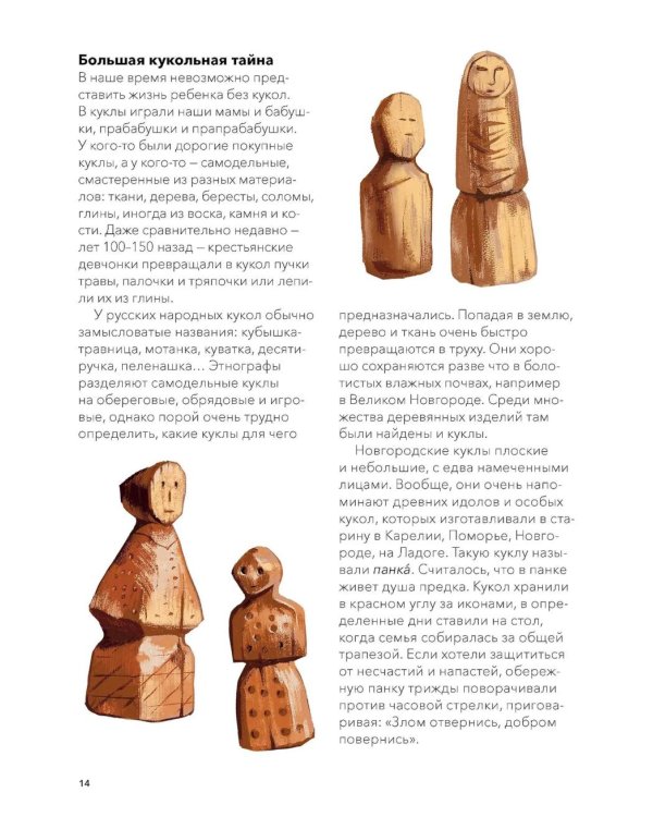 Дети на Руси