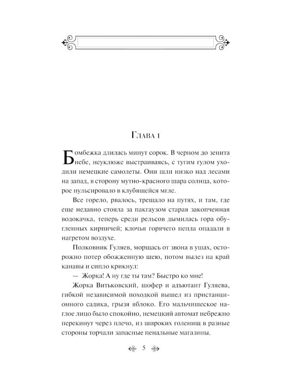 Батальоны просят огня