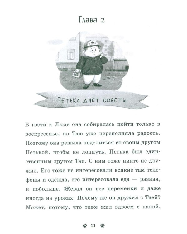 Мяу! Три истории про котят