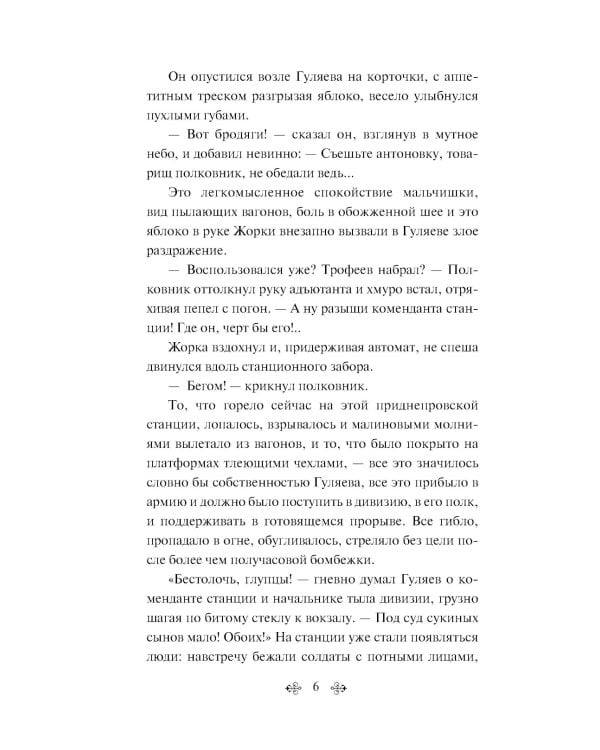 Батальоны просят огня