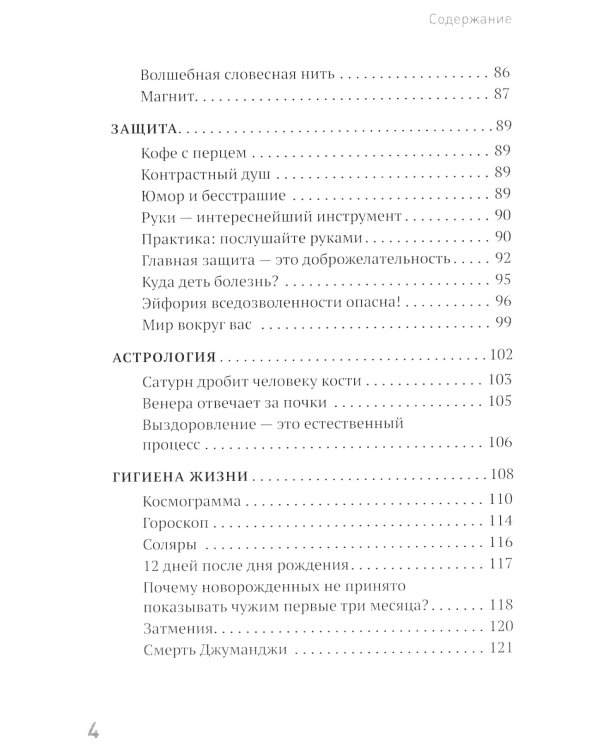 Сам себе палач. Как сохранить и улучшить свою жизнь. 2-е изд., доп