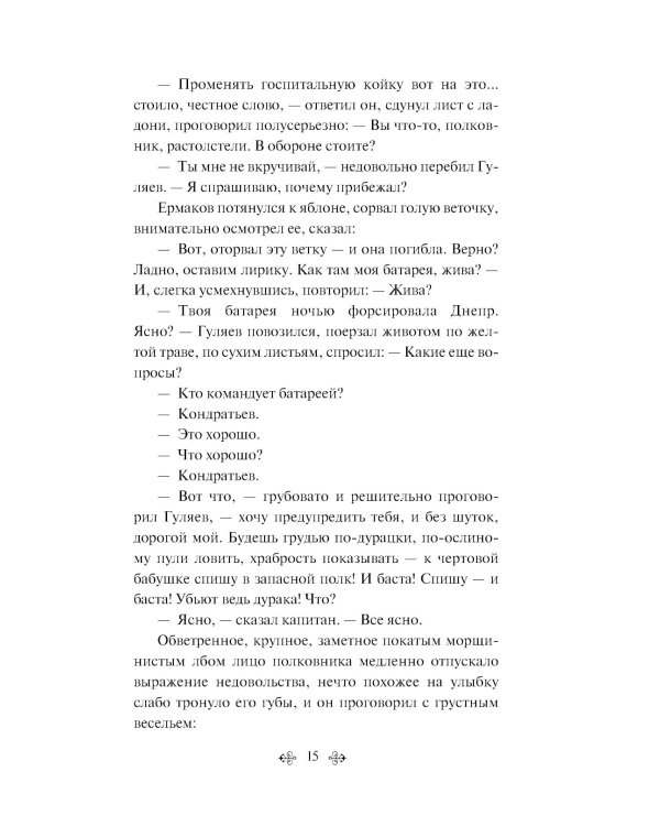 Батальоны просят огня