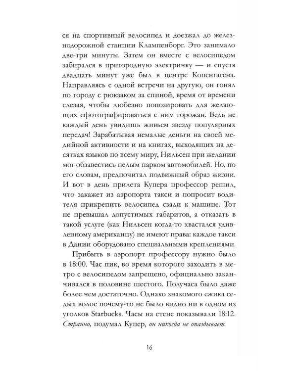 Загадка датского сказочника