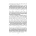 Воспоминания о будущем. Идеи современной экономики. 2-е изд., испр. и доп