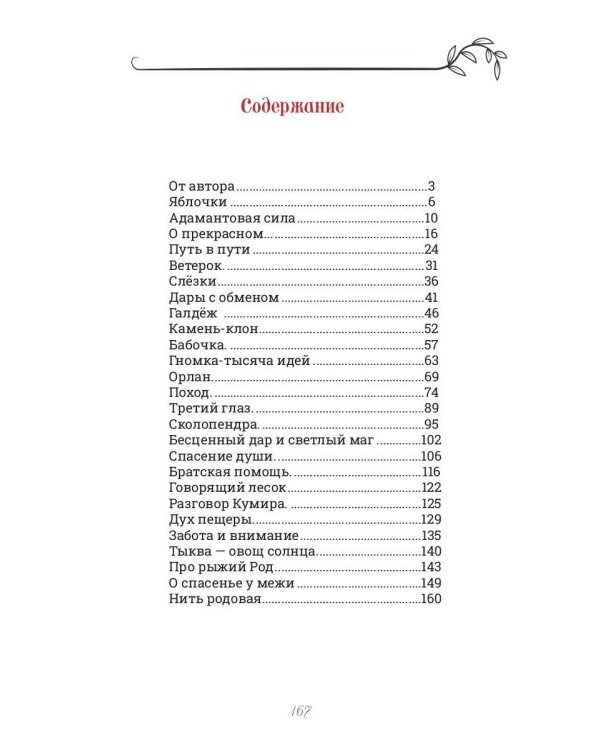 Гномкины сундучки 3