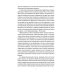 Воспоминания о будущем. Идеи современной экономики. 2-е изд., испр. и доп