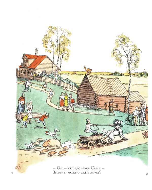 Дом переехал: стихи для детей