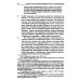 Собрание сочинений. Т. 2. Архетипические символы в волшебных сказках. Путешествие героя