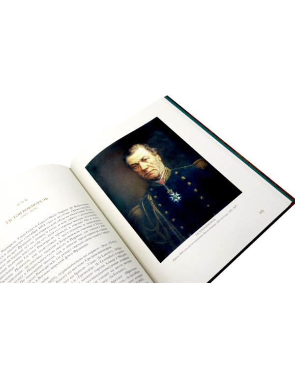 Дополнительное изображение книги «Французские страницы летописи Уссурийского края»