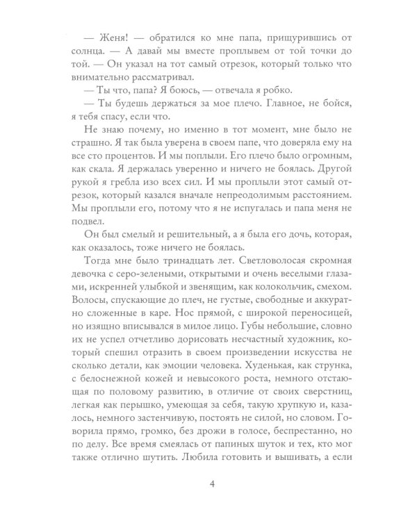 Я просто любила