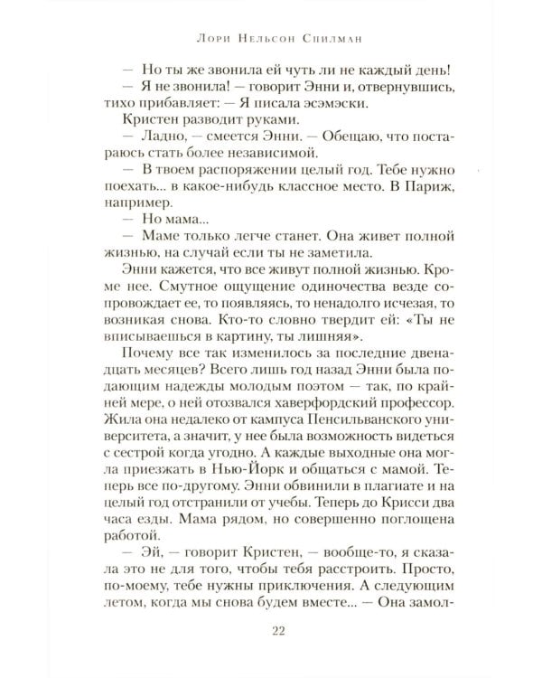 Остров разбитых сердец: роман