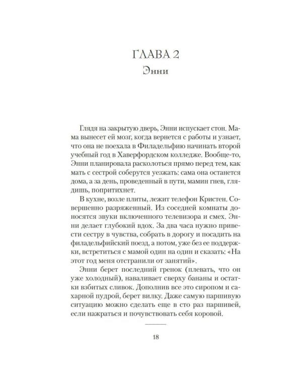 Остров разбитых сердец: роман