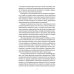 Воспоминания о будущем. Идеи современной экономики. 2-е изд., испр. и доп