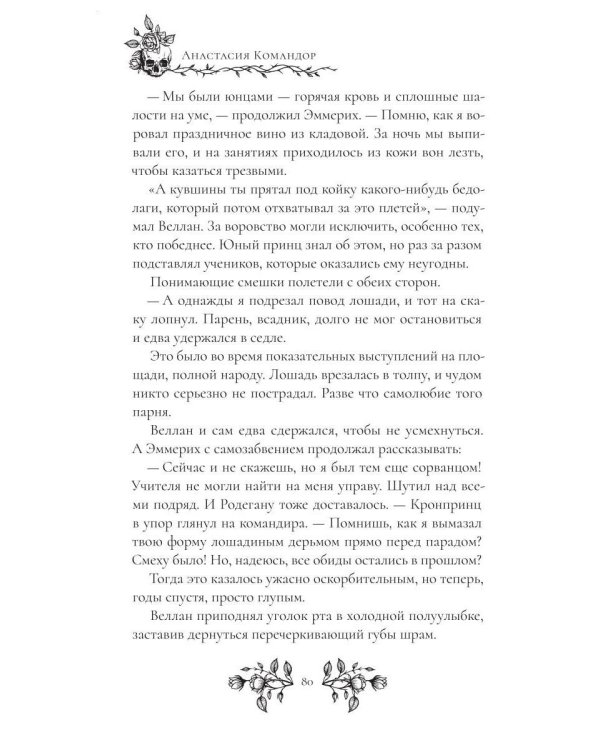 Темная суть