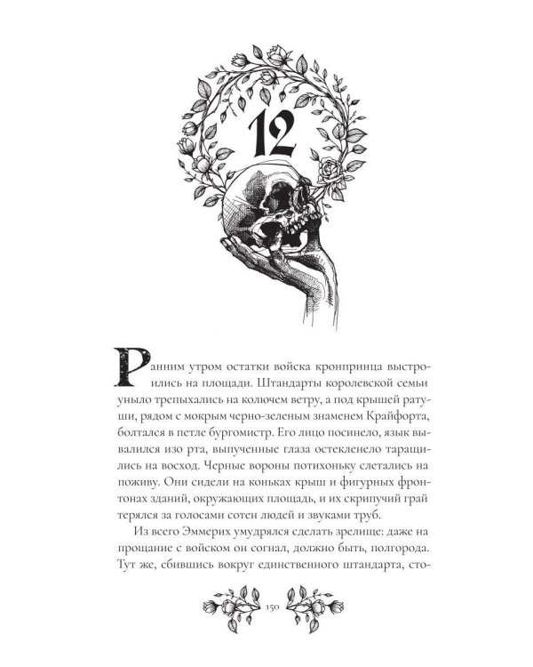 Темная суть