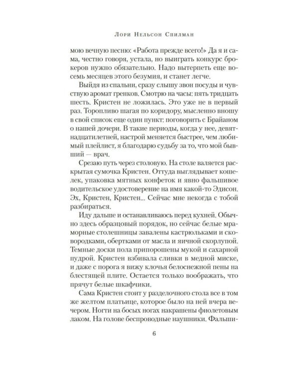 Остров разбитых сердец: роман