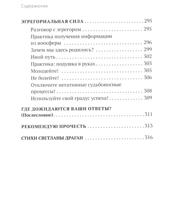 Сам себе палач. Как сохранить и улучшить свою жизнь. 2-е изд., доп