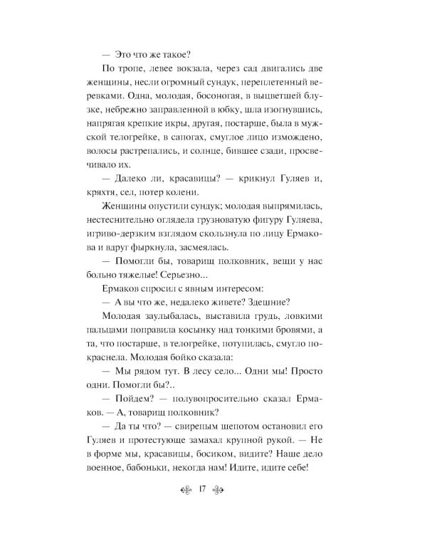 Батальоны просят огня