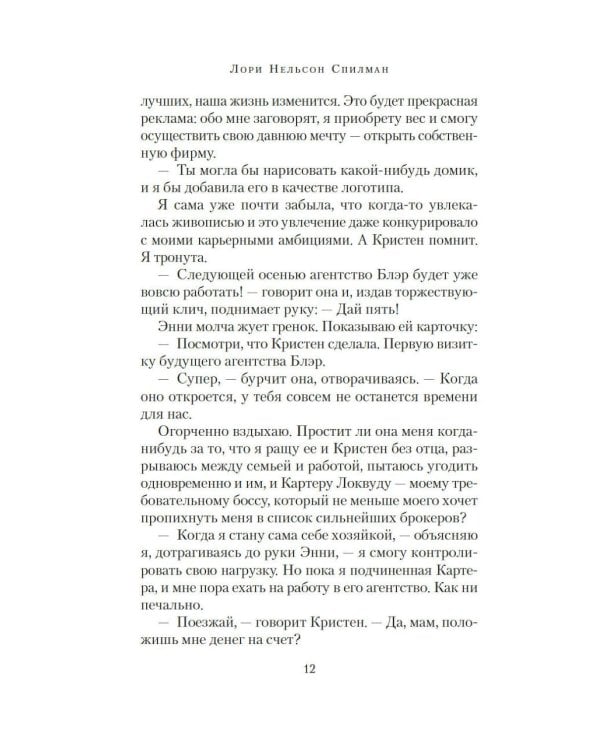 Остров разбитых сердец: роман