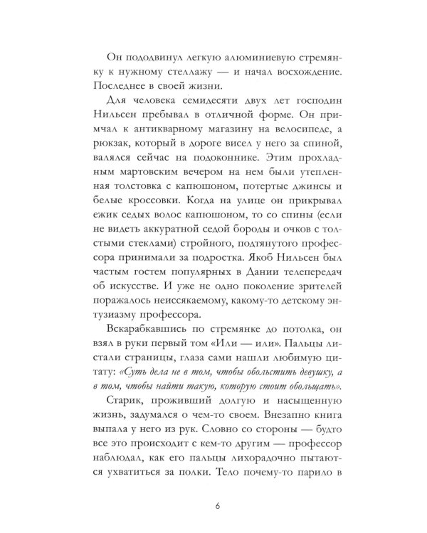 Загадка датского сказочника