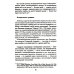 Синдром предков. Психогениалогия: Как излечить семейные раны и обрести себя (комплект из 2-х книг)
