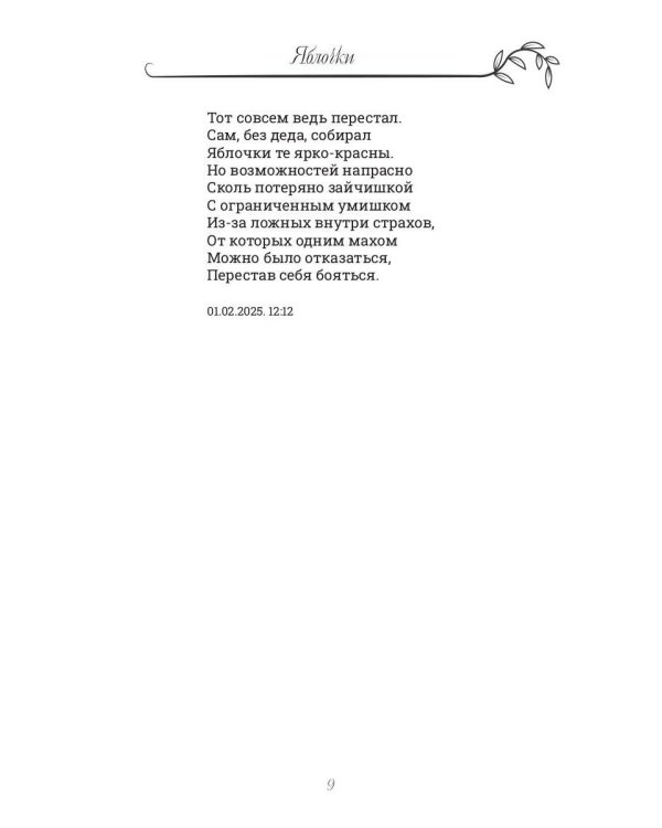 Гномкины сундучки 3