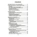 Синдром предков. Психогениалогия: Как излечить семейные раны и обрести себя (комплект из 2-х книг)