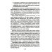 Синдром предков. Психогениалогия: Как излечить семейные раны и обрести себя (комплект из 2-х книг)