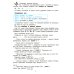 Как научить Вашего ребенка писать без ошибок - решать задачи. 1-6 кл. 14-е изд., стер (книга-перевертыш)