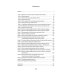 Воспоминания о будущем. Идеи современной экономики. 2-е изд., испр. и доп