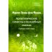 Собрание сочинений. Т. 2. Архетипические символы в волшебных сказках. Путешествие героя