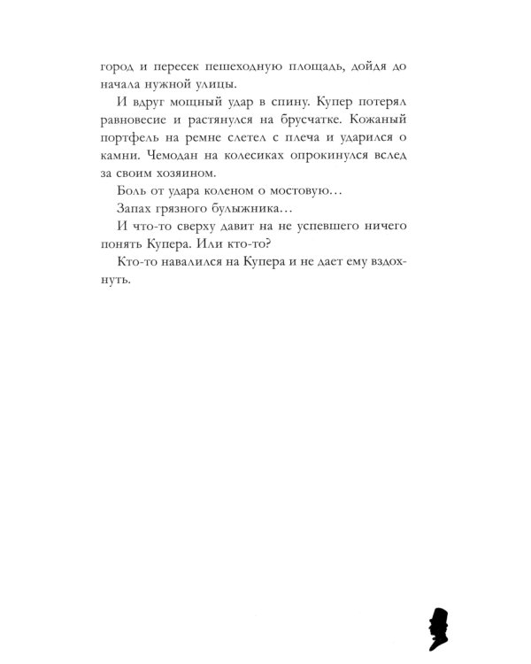 Загадка датского сказочника